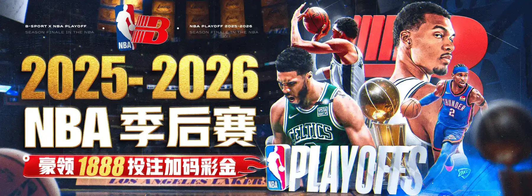 B体育实时比分横幅